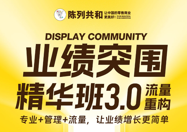 《精华班》学员案例：引流数据爆增！