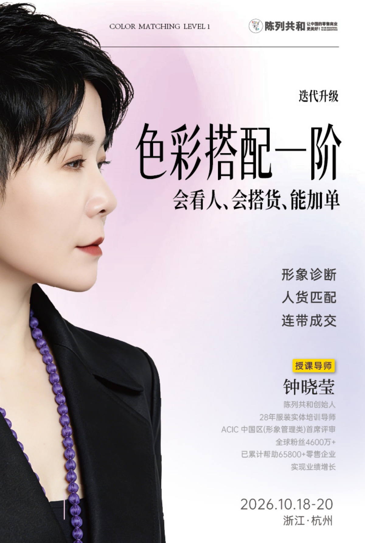 陈列搭配课程报名费包含什么？