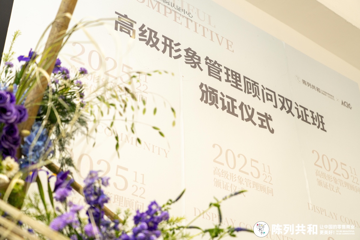 陈列培训报名需要什么条件？